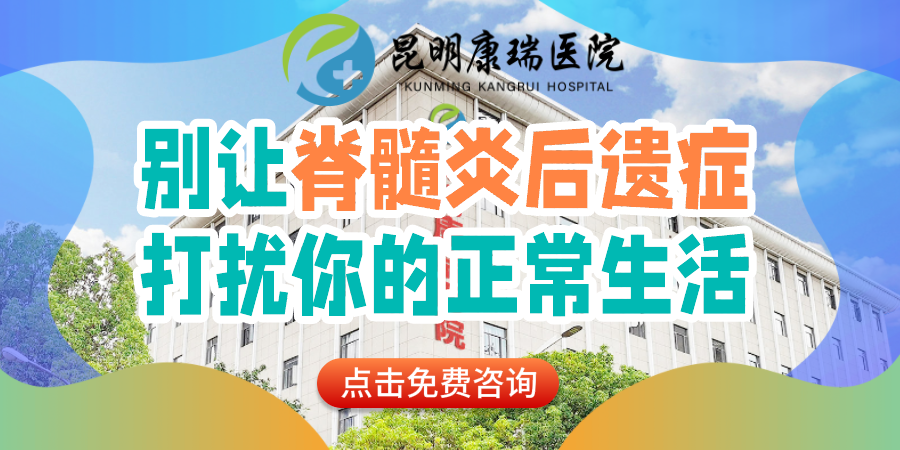 脊髓炎后遗症 (13).png