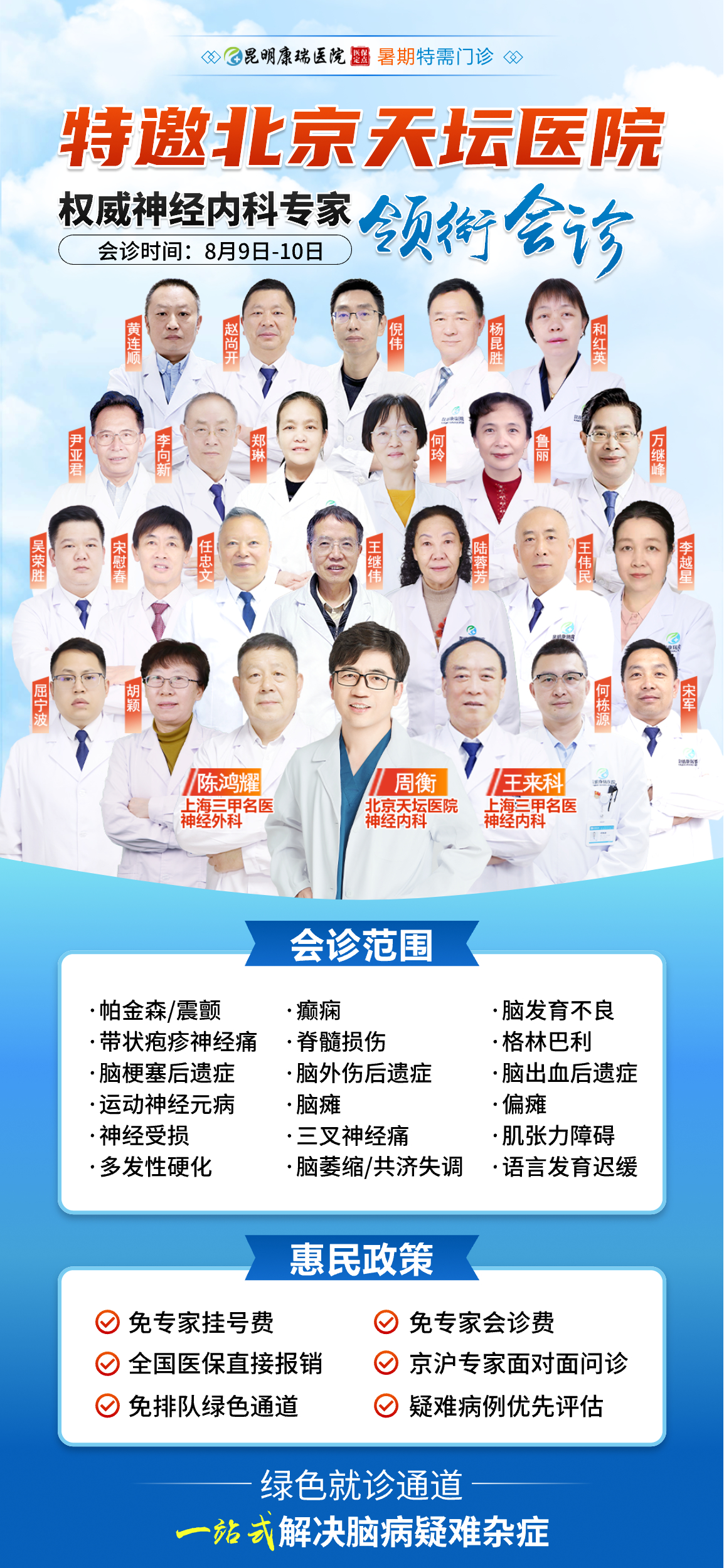 2025.8.9-8.10周衡.jpg