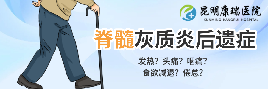 脊髓灰质炎后遗症 (4).png