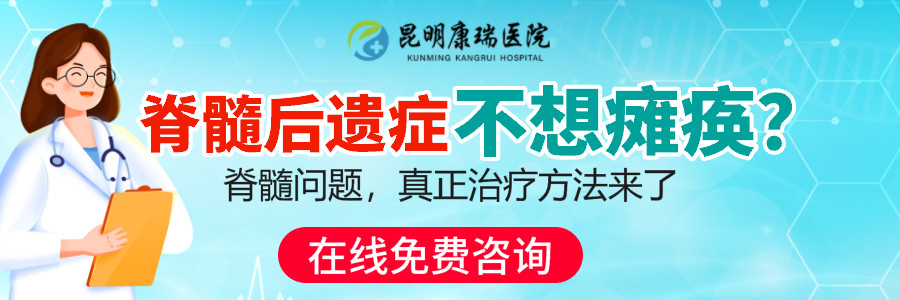 脊髓炎后遗症 (10).png