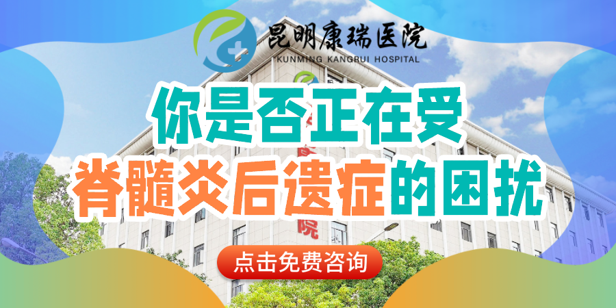 脊髓炎后遗症 (12).png