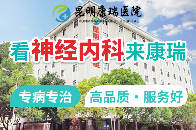 神经内科 (7).png 神经内科 (7).png