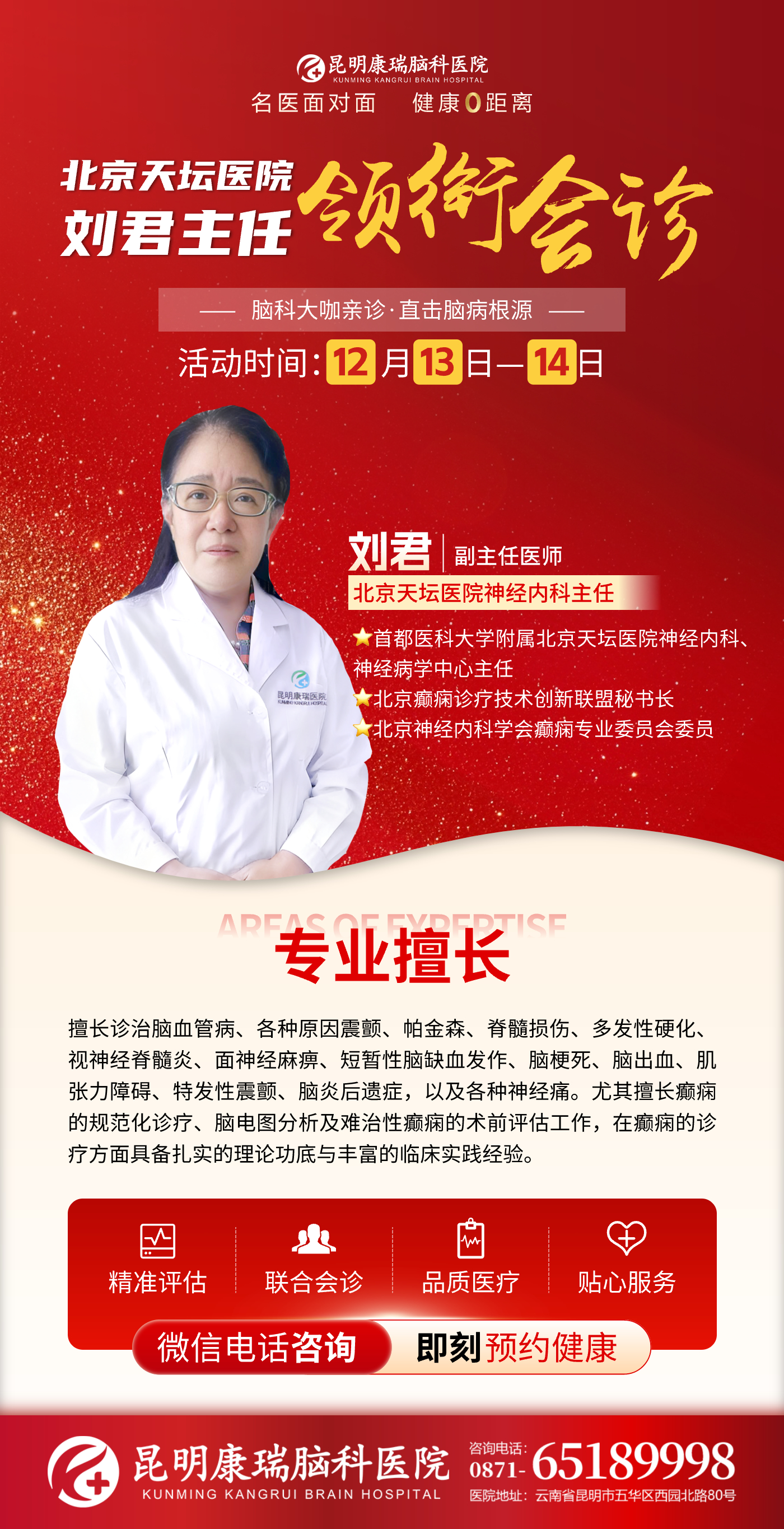 13-14刘君 13-14刘君