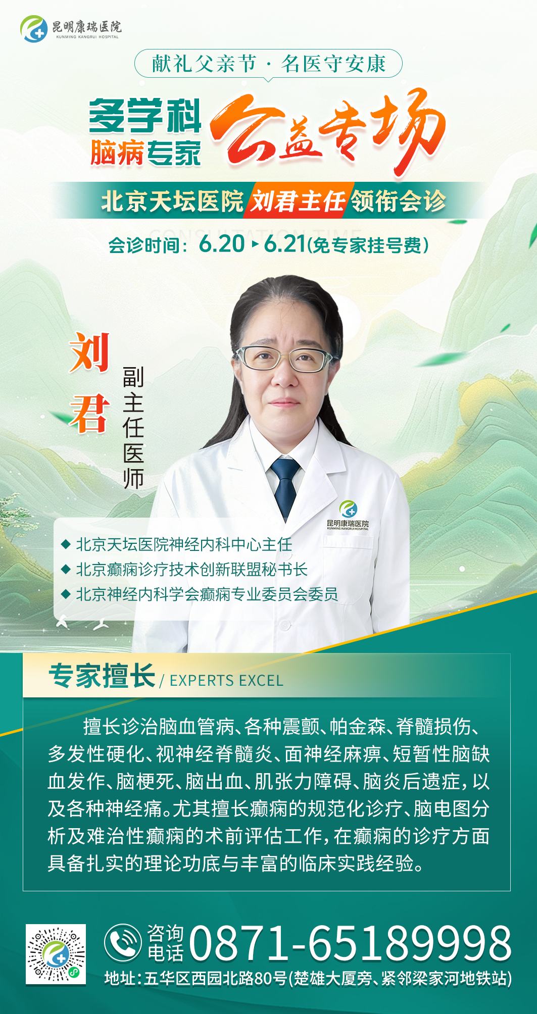 05刘君.jpg