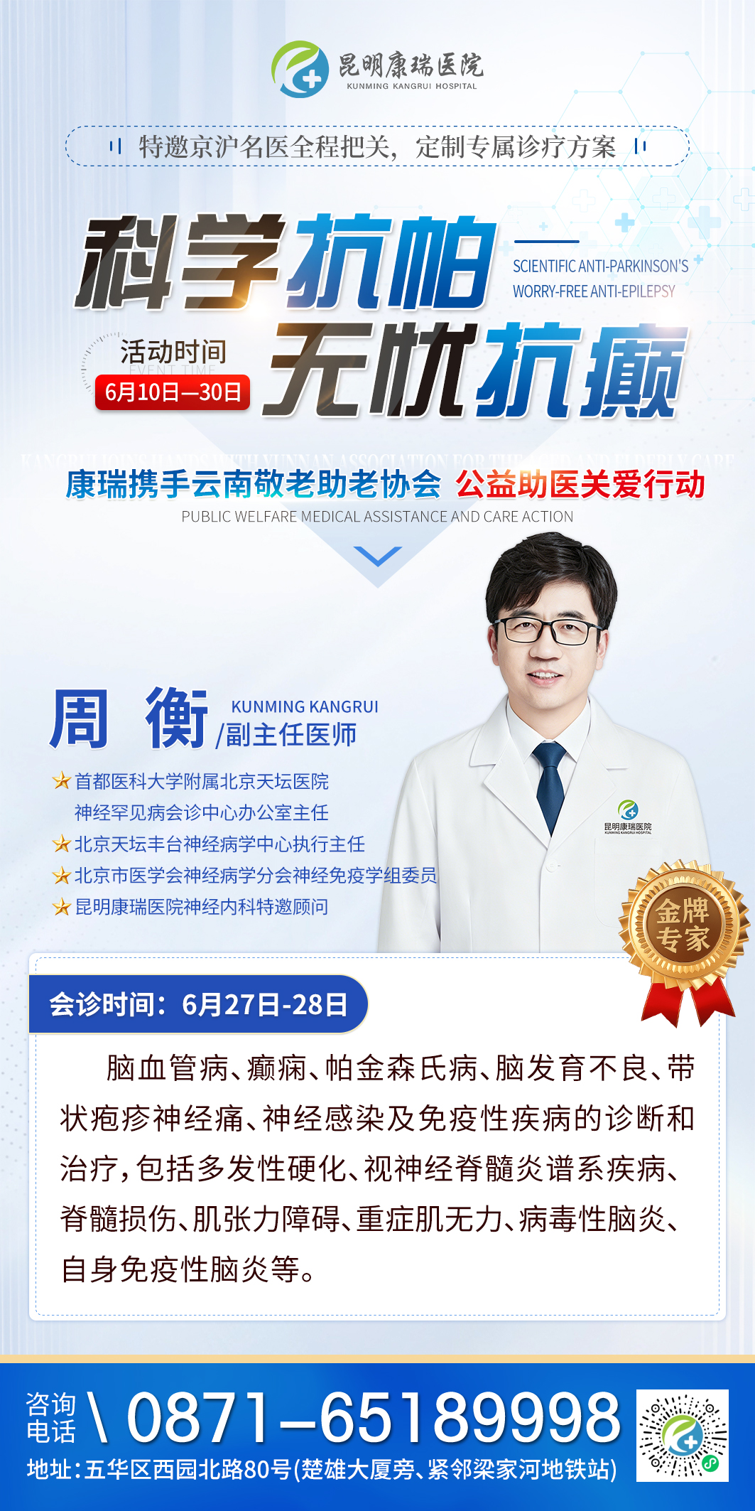 05周衡.jpg