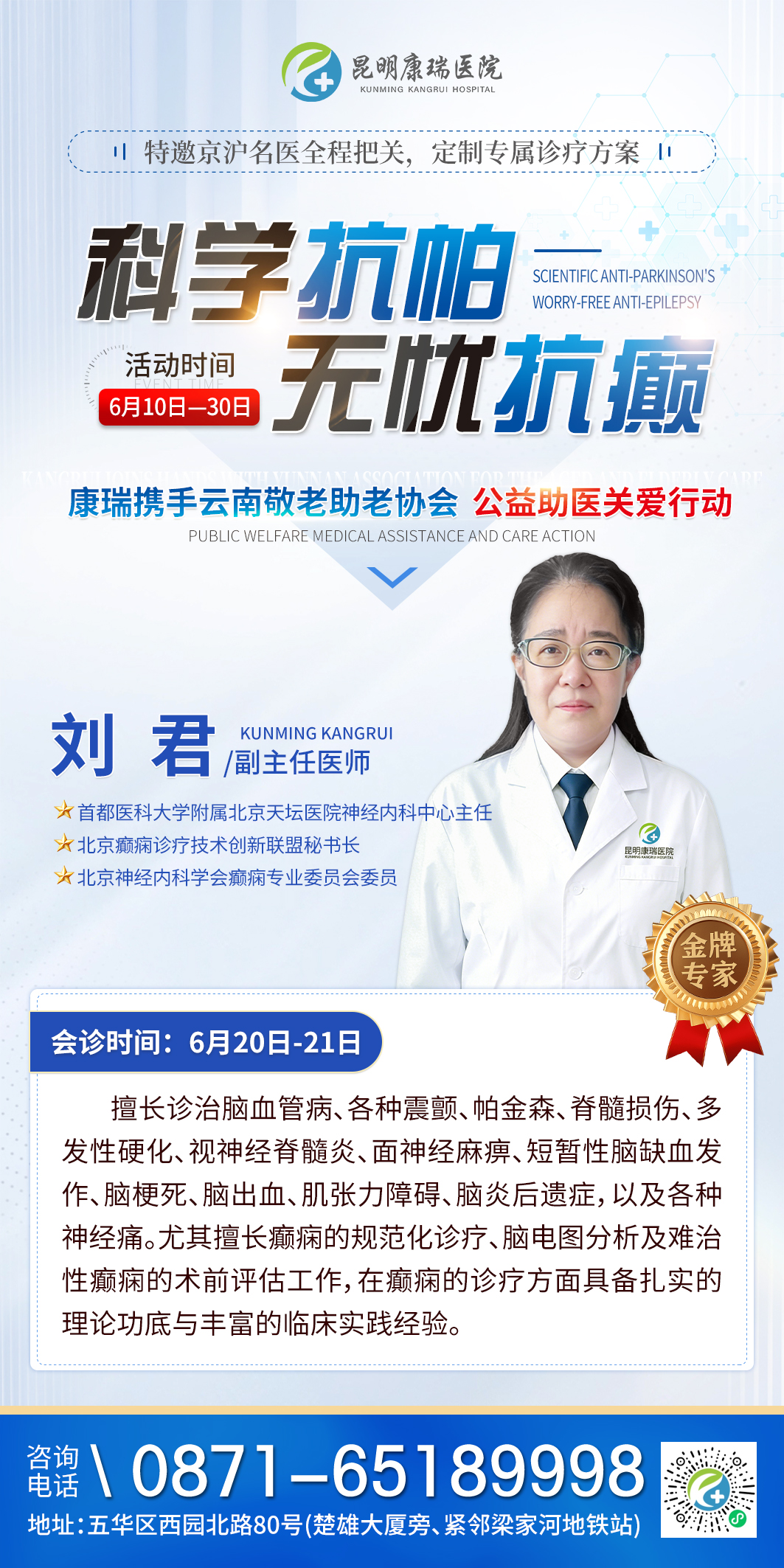 03刘君.jpg