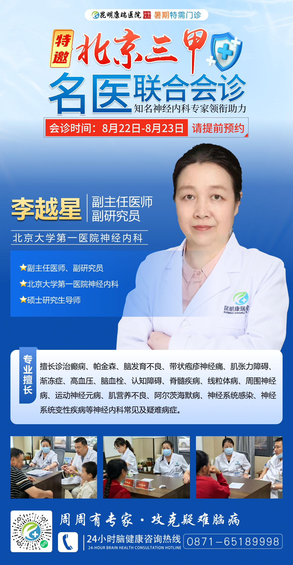 2025.8.22-8.23李越星-李越星.jpg