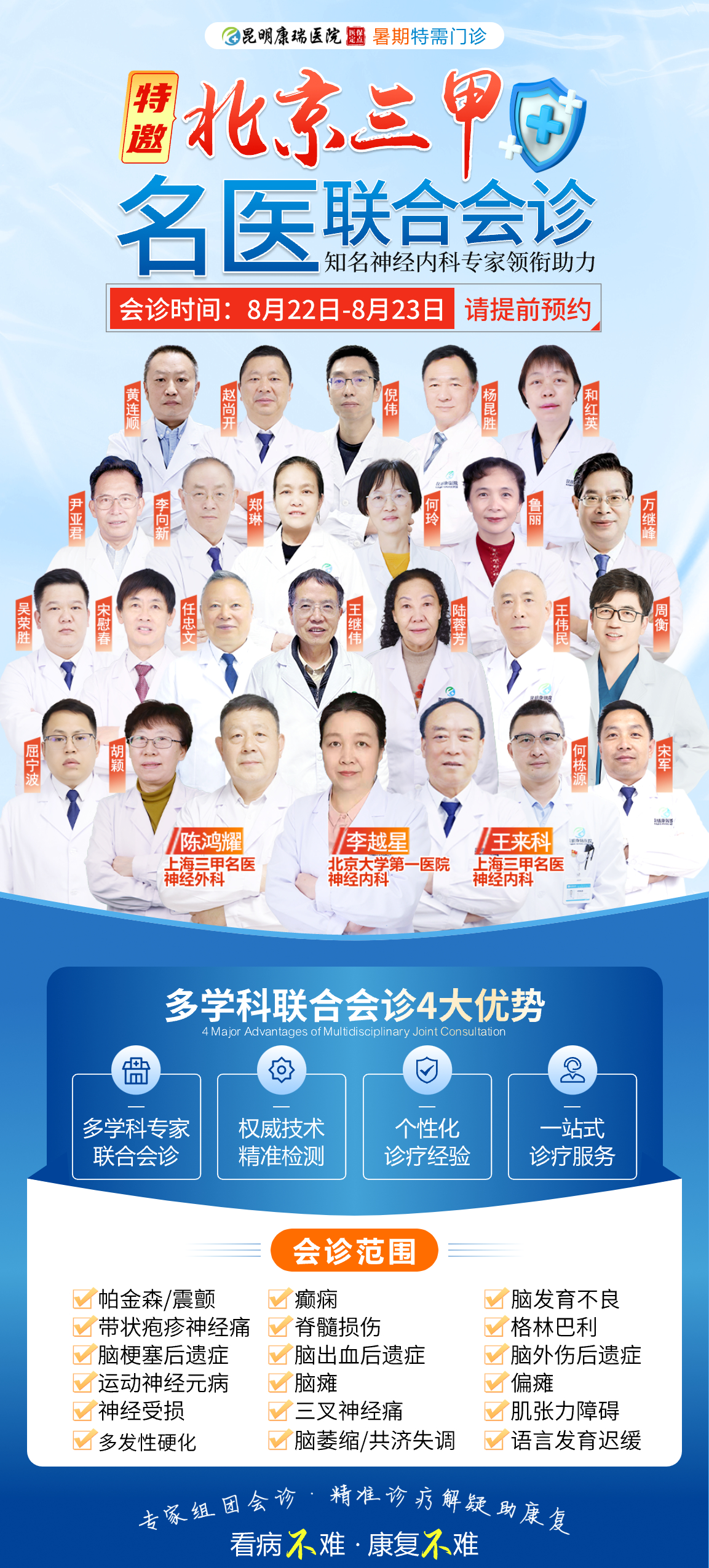 2025.8.22-8.23李越星.jpg