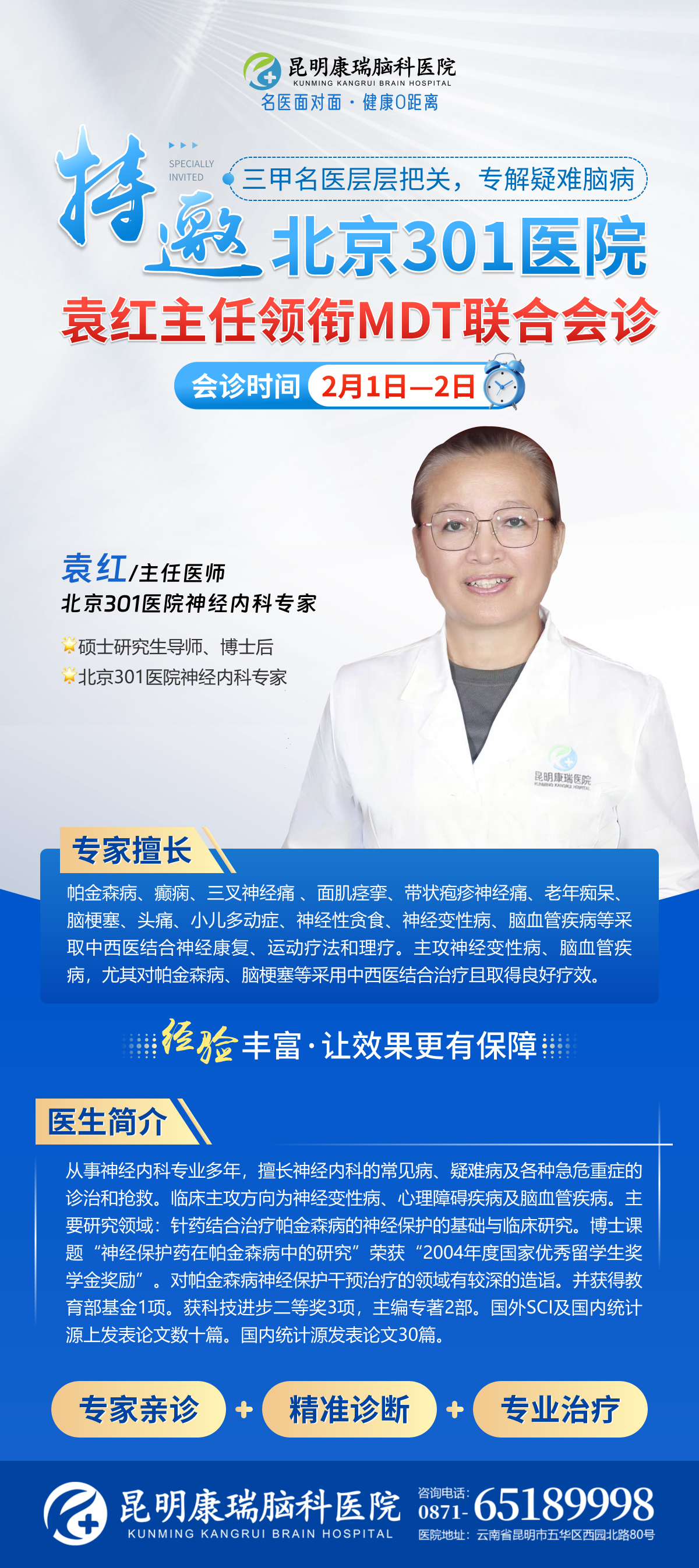 2.1-2.2袁红.jpg 2.1-2.2袁红.jpg