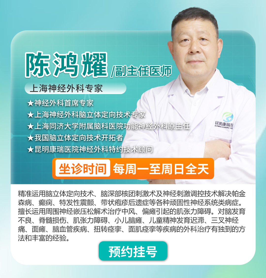 陈鸿耀.jpg