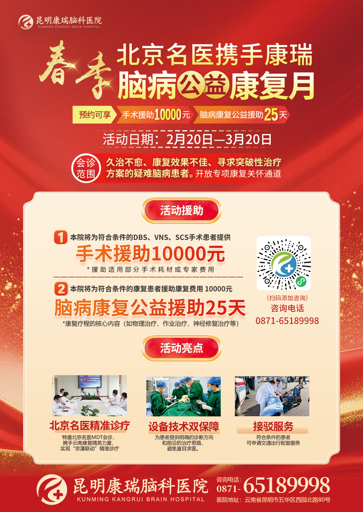 康复.jpg 康复.jpg