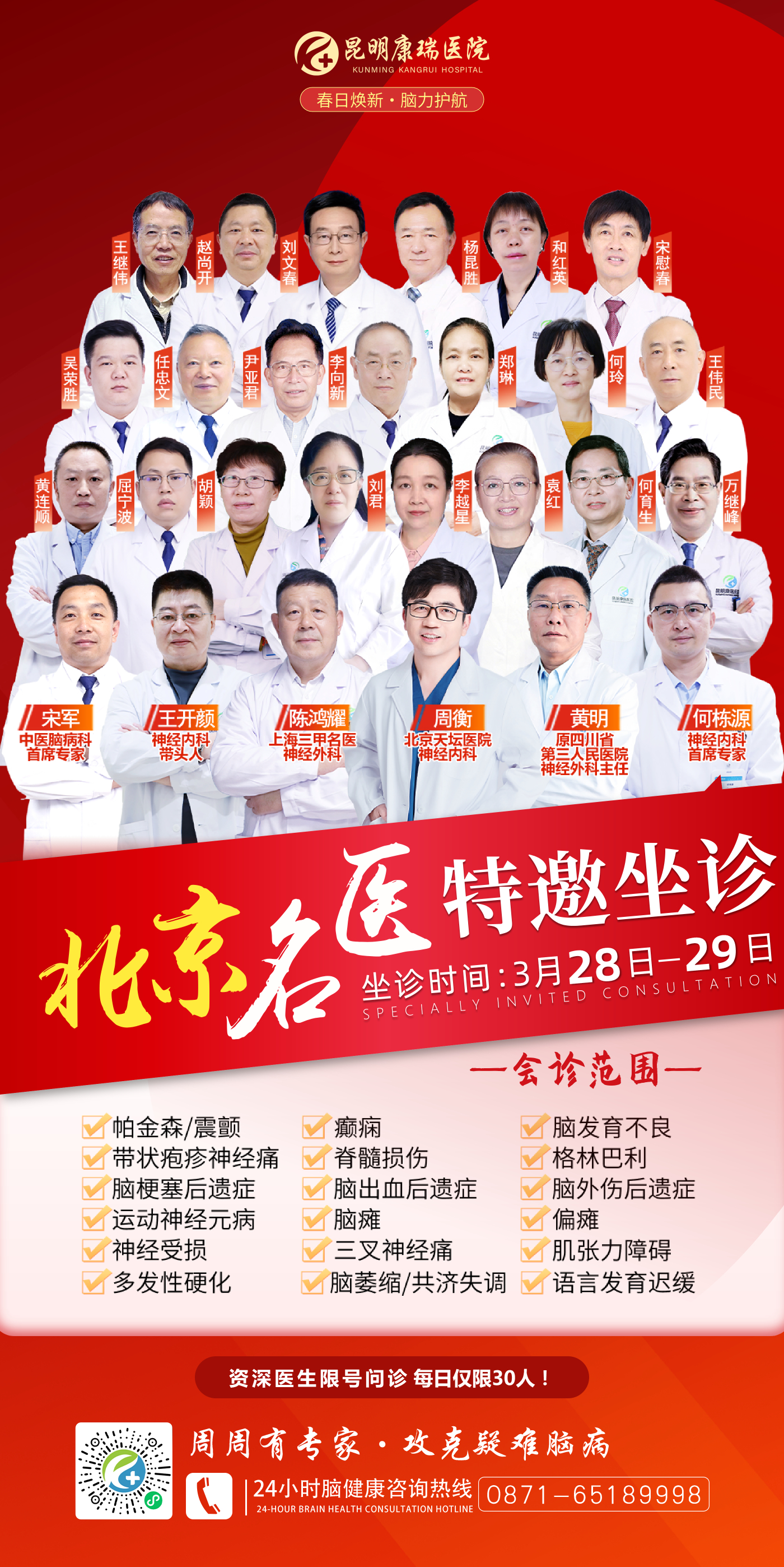 28-29专家团.jpg