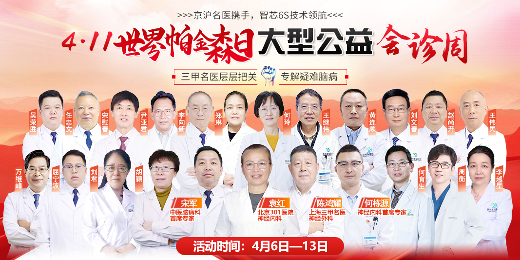 帕金森sj.jpg