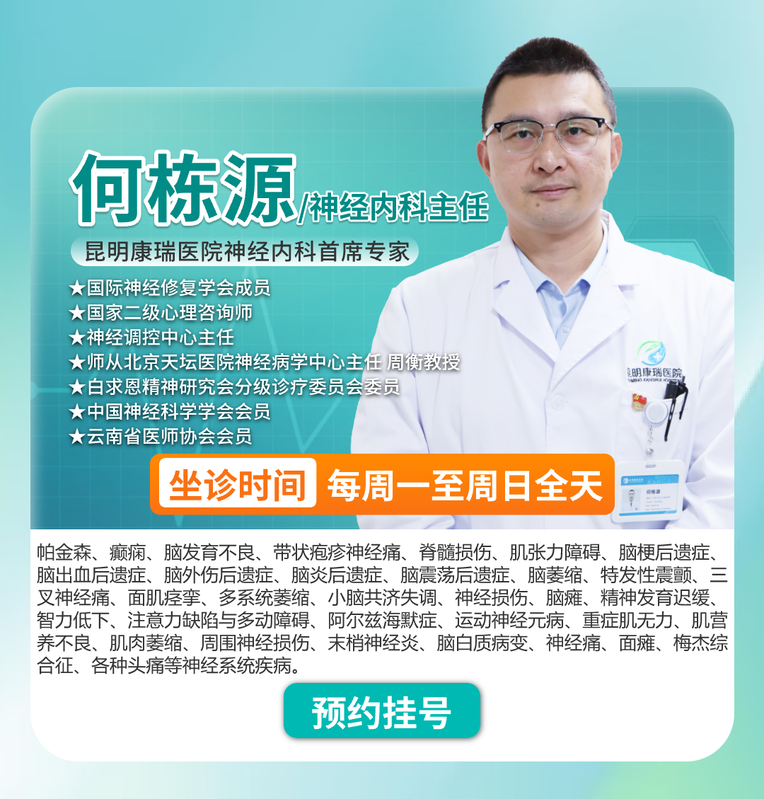 何栋源.jpg