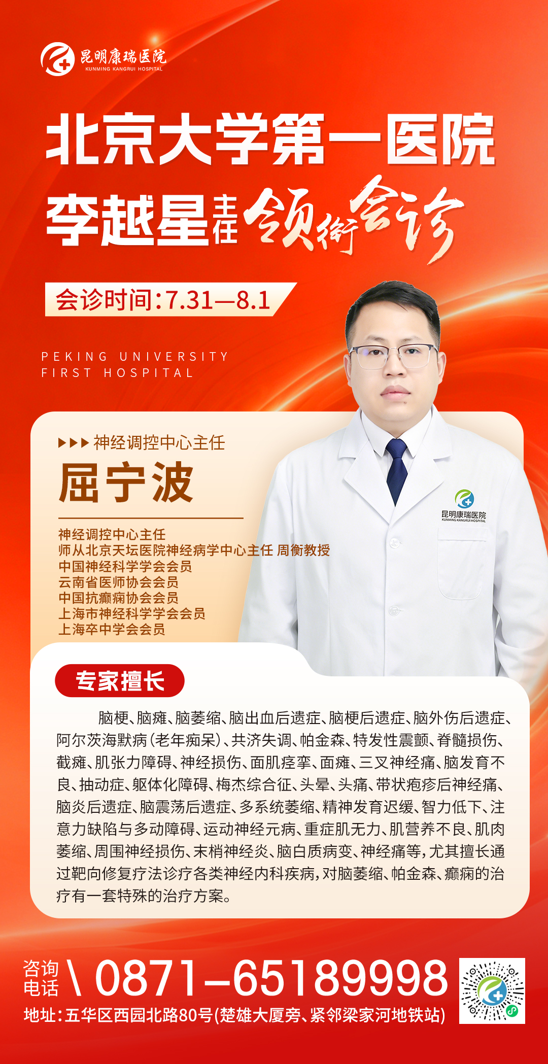 屈宁波.jpg