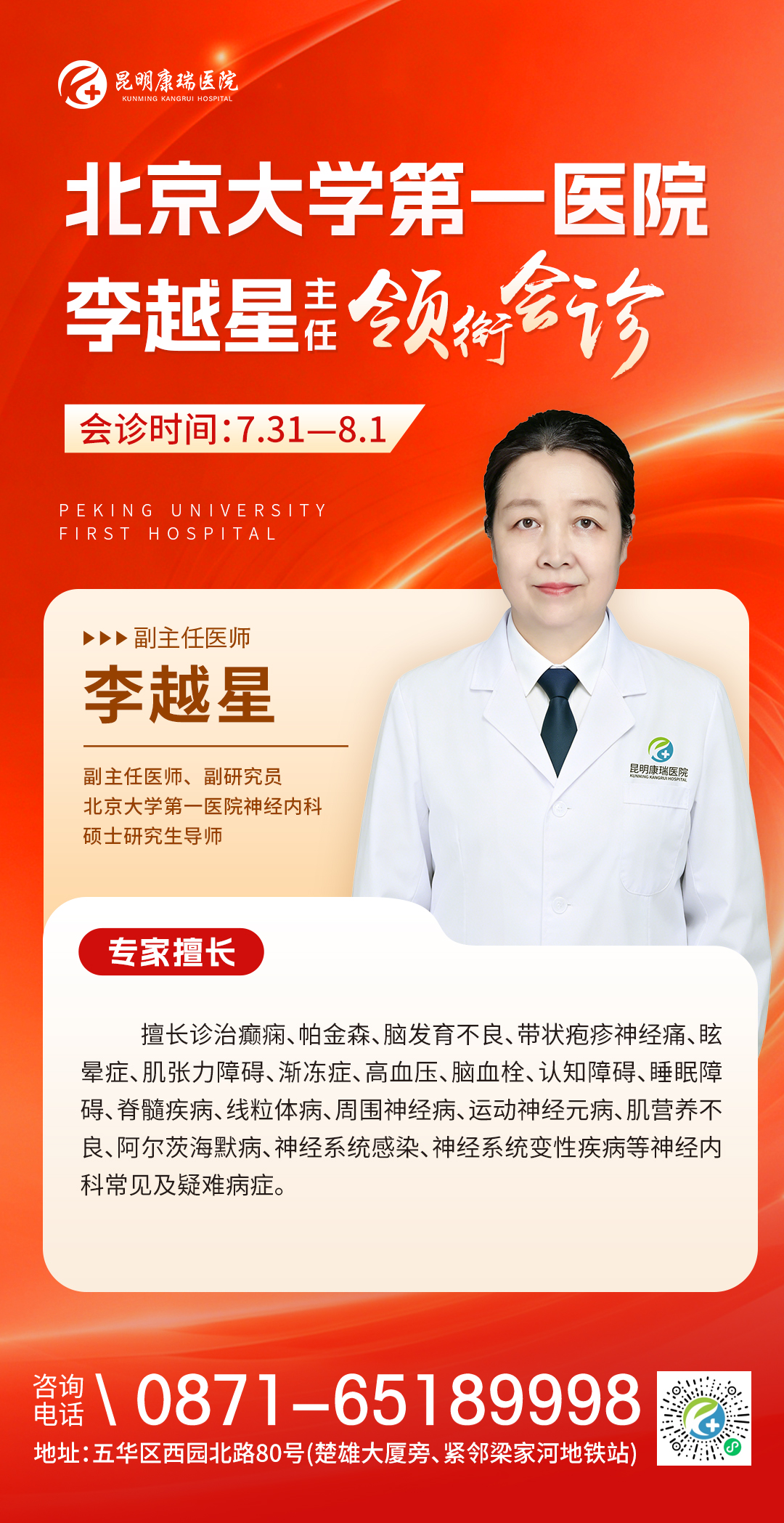 李越星.jpg