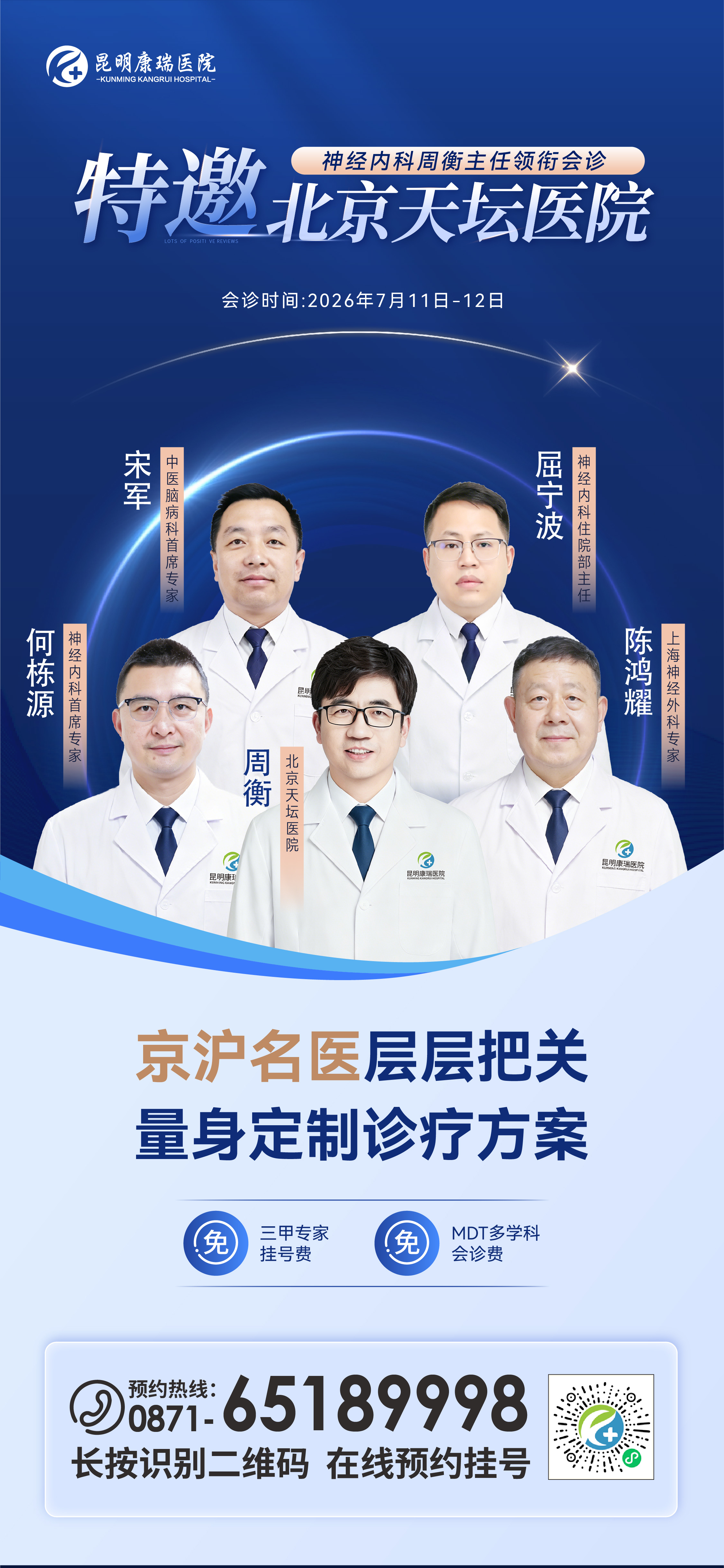 专家合集.jpg