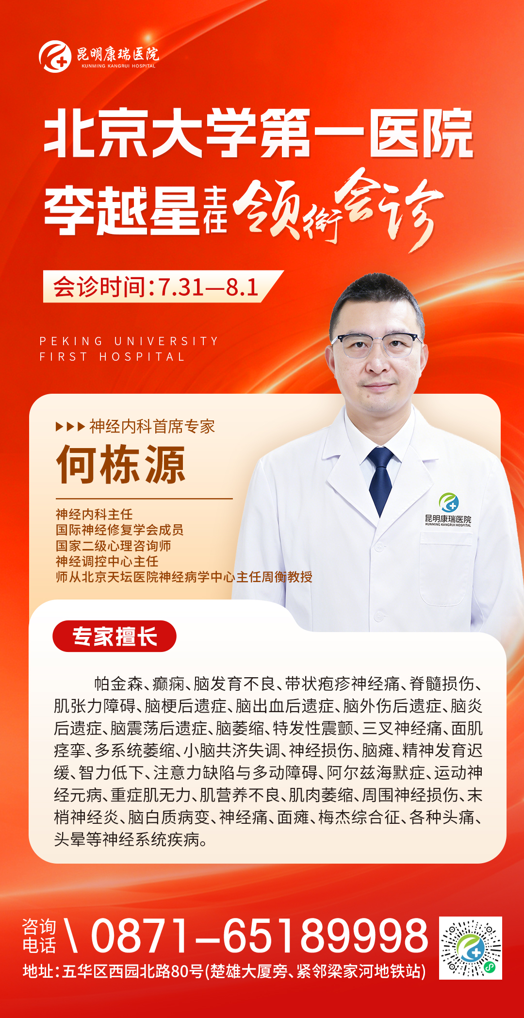 何栋源.jpg