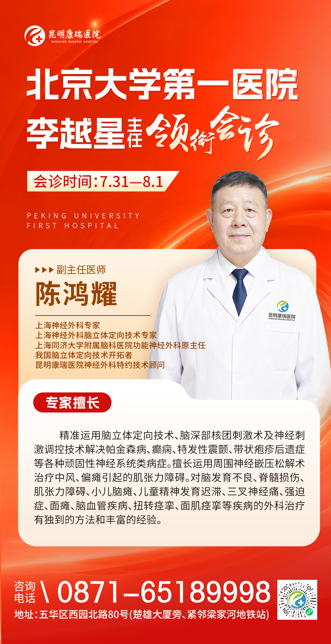 陈鸿耀.jpg